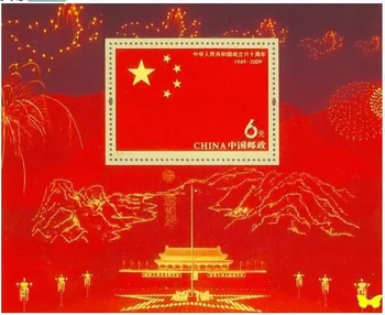  1Sheet Naująjį Kinijos Pašto Antspaudo 2009-25M 60-Ąsias Nacionalinę Dieną, Suvenyrų Lapo Ženklų MNH
