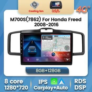  2 Din Android11 AutoRadio Honda Išlaisvinti Smaigalys 2008-2016 Automobilio Radijo Multimedia, GPS Navigacija Carplay SWC 2din DVD