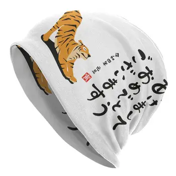  Laukinių Gyvūnų Stiliaus Tigras variklio Dangčio Kepurės Mezgimo Skrybėlės Kietas Lauko Skullies Beanies Skrybėlės Vyrų, Moterų Šiltas Dvejopo naudojimo Kepurės