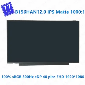  Originalus 15.6 colių B156HAN12.0 300Hz LED LCD Ekranas IPS 100% sRGB 1000:1 Matinis FHD 1920*1080 eDP 40pins Pilnai Išbandyti