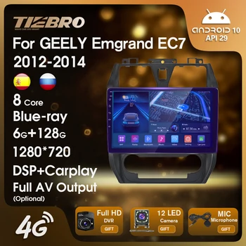  TIEBRO 2DIN Android 10.0 Automobilio Radijo GEELY Emgrand EB7 2012-2014 m. Automobilio DVD Grotuvas GPS Navigacija, Multimedia Car Stereo Autoradio