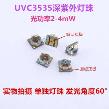  Uv-C 3535 2-4MW 270-280nm Cree LED XPE XP-E R3 3535 SMD High Power LED Chip Spalvų Su 16mm 20mm 8V12V Violetinė Ultravioletinė LED PCB